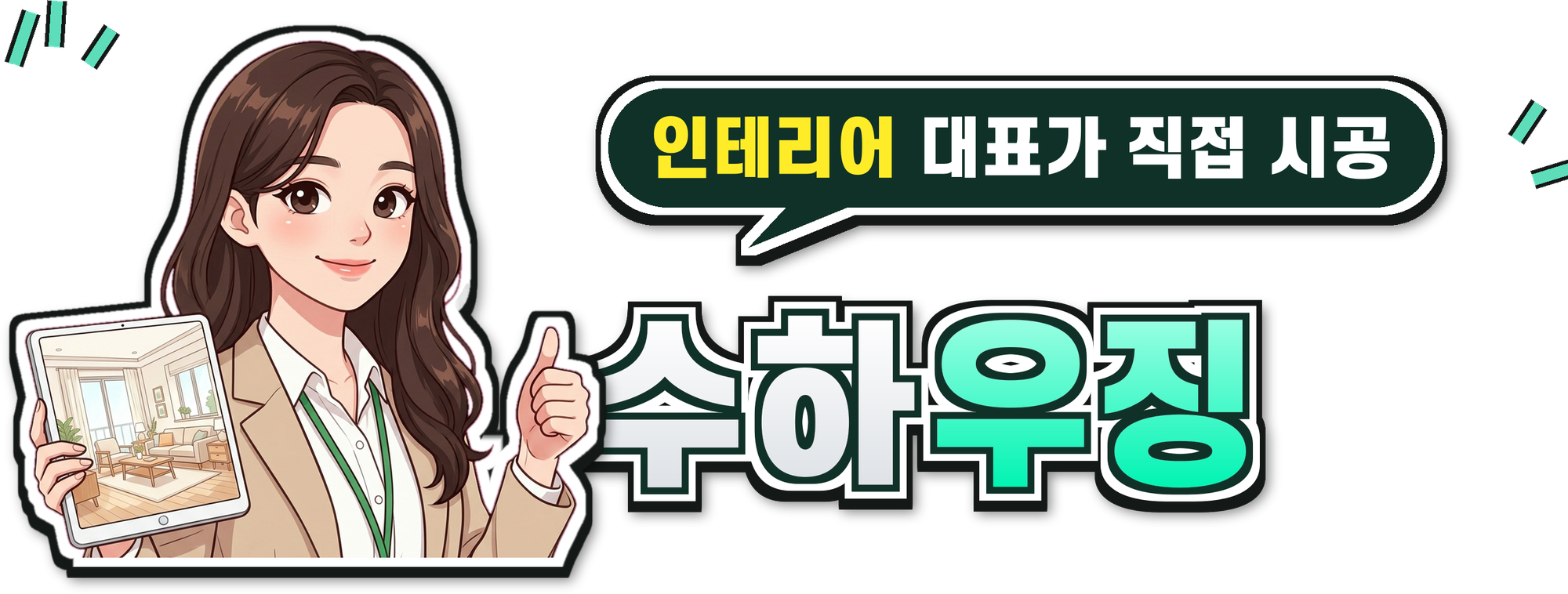수하우징